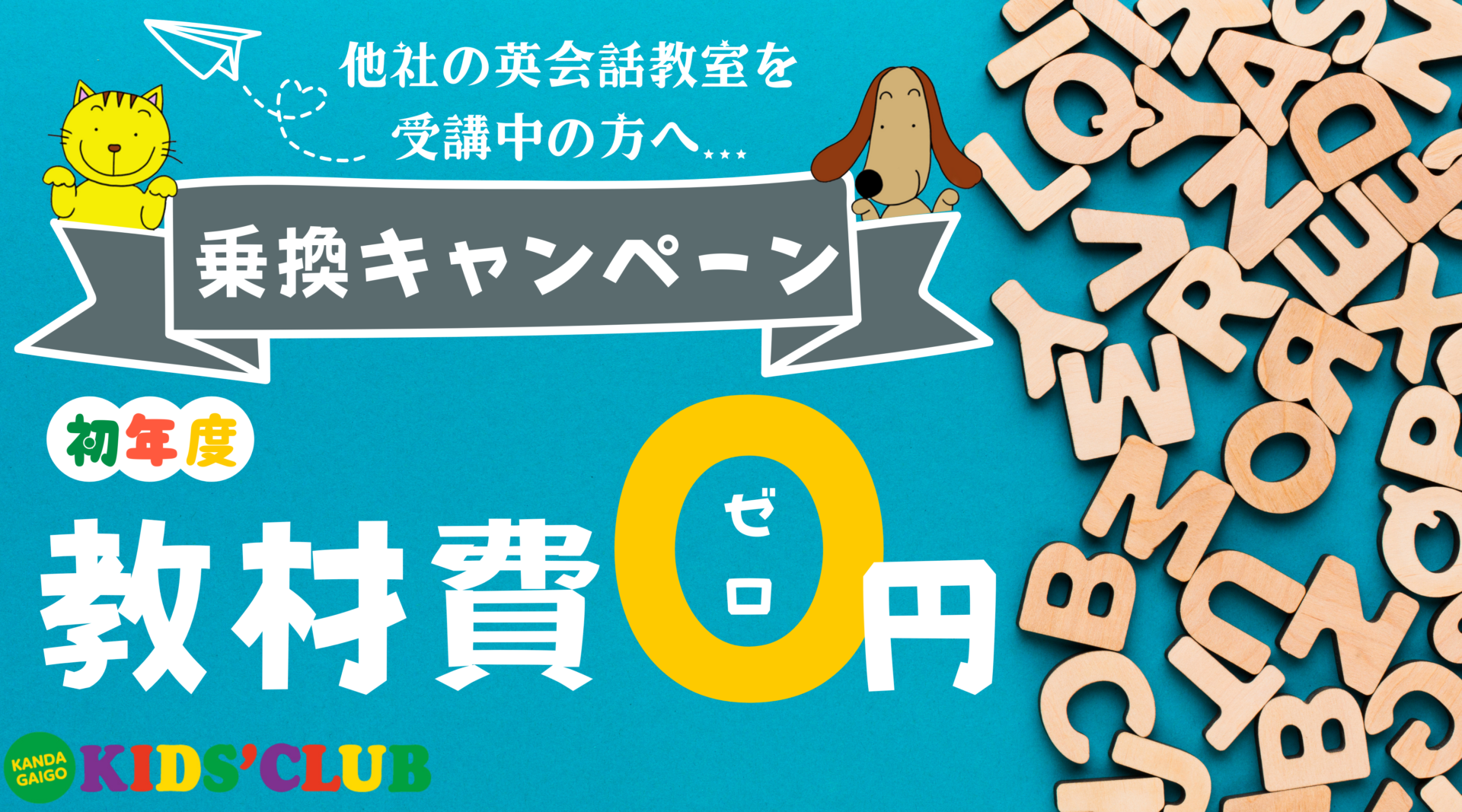松戸教室のイメージ