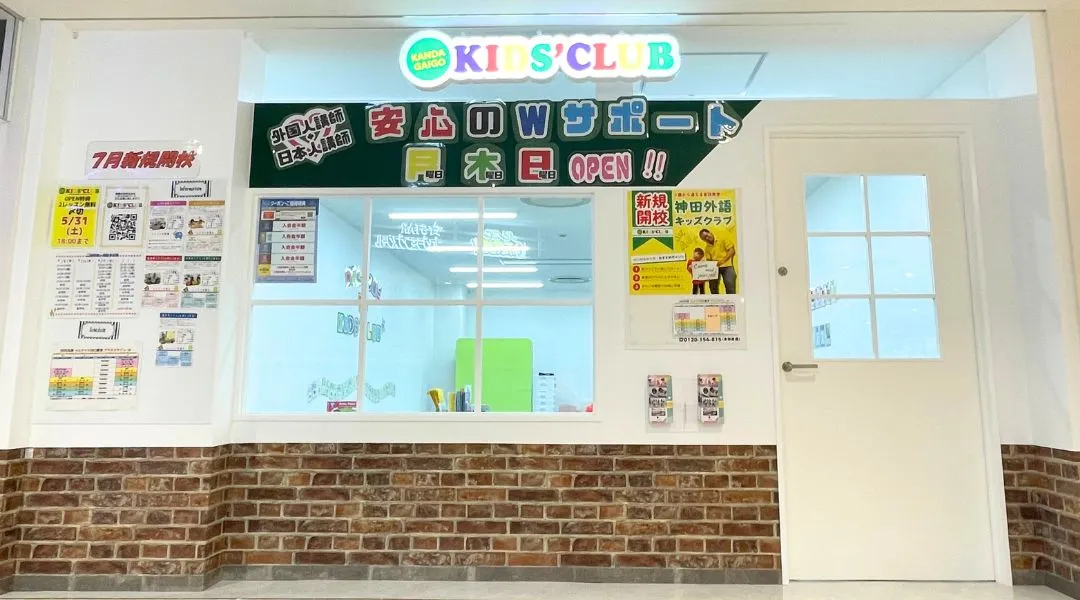 川口教室のイメージ