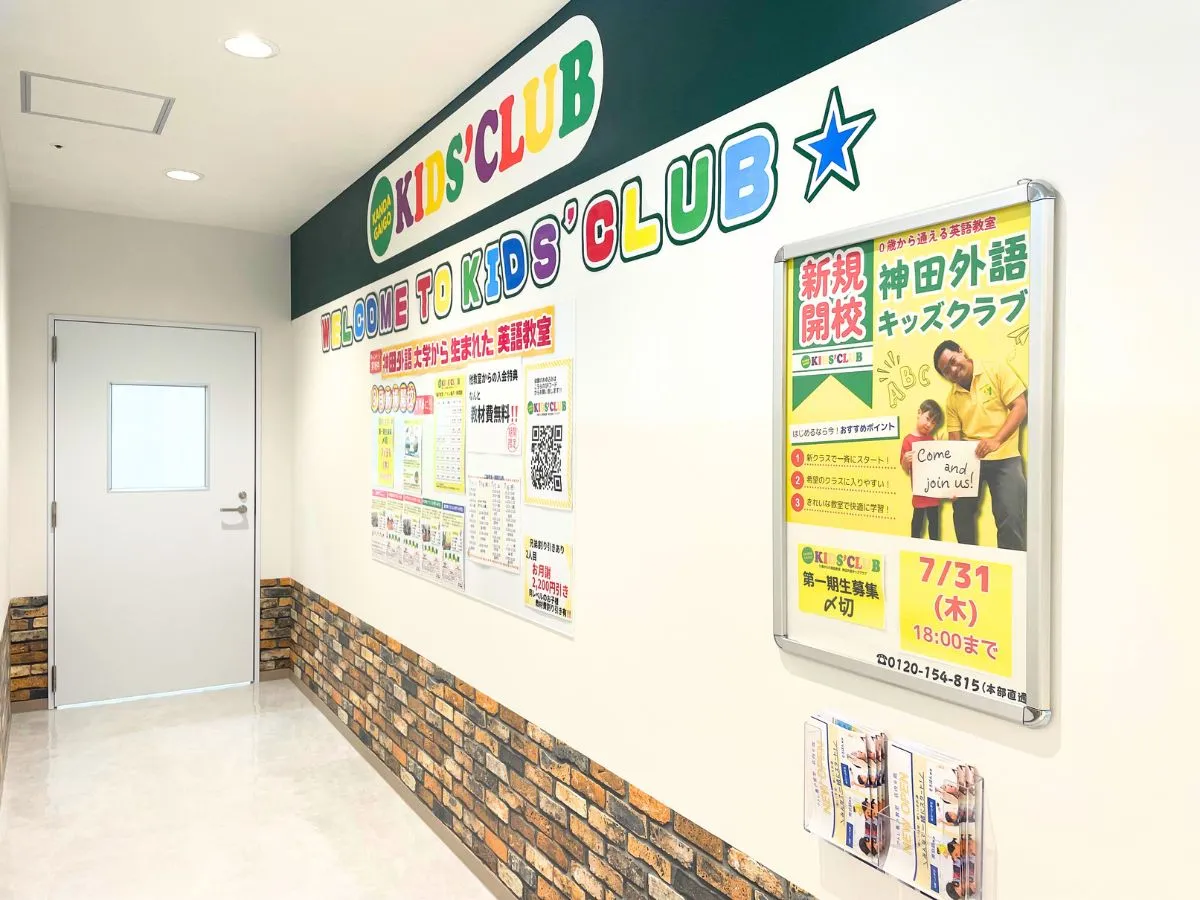 亀戸教室のイメージ