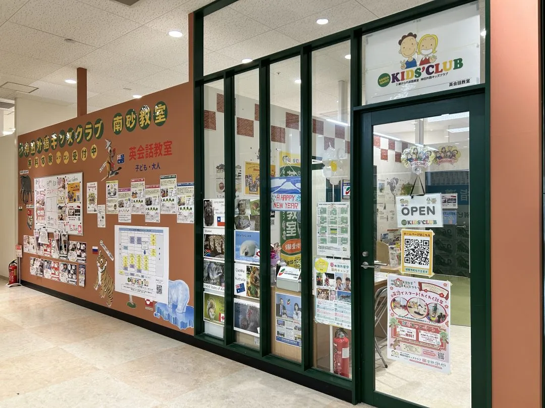 南砂教室のイメージ