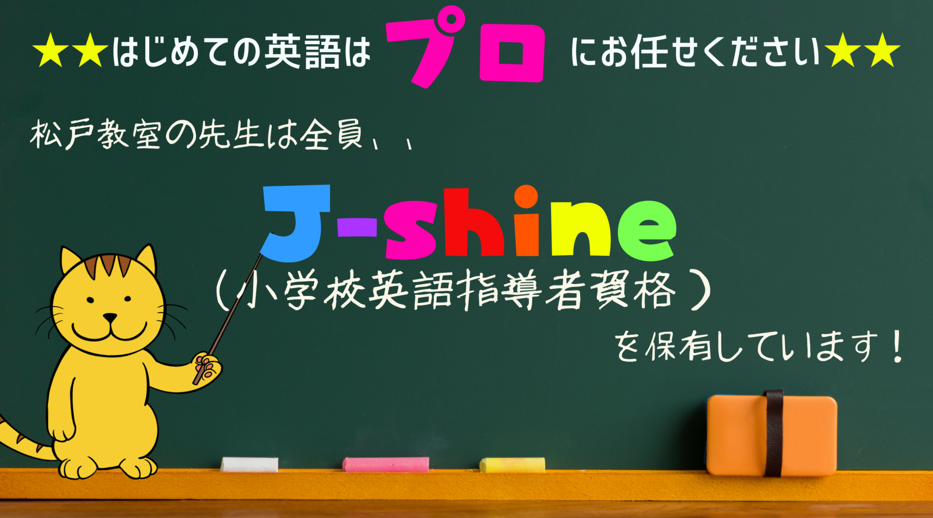 松戸教室のイメージ