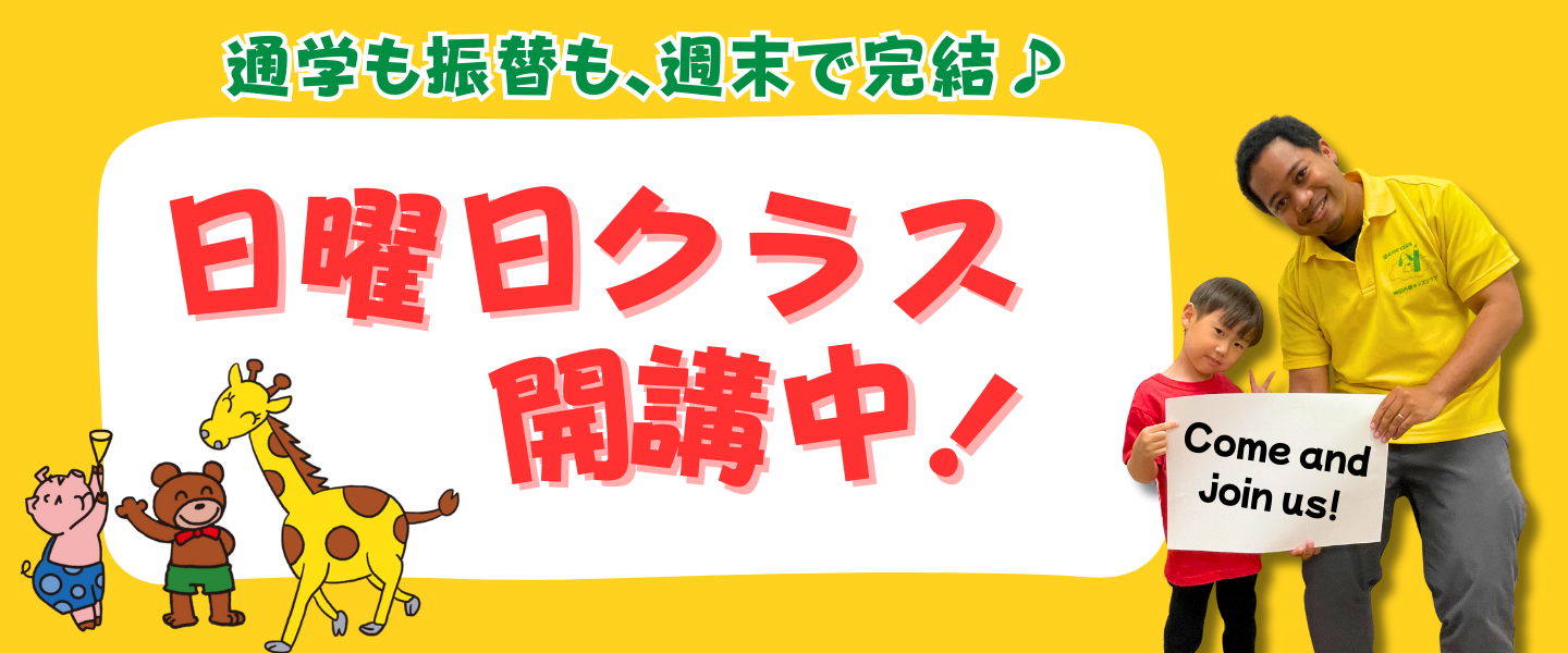 亀戸教室のイメージ