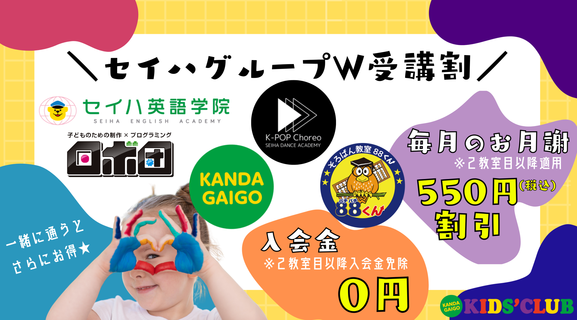 【松戸教室】6月🌈体験レッス日のご案内のイメージ