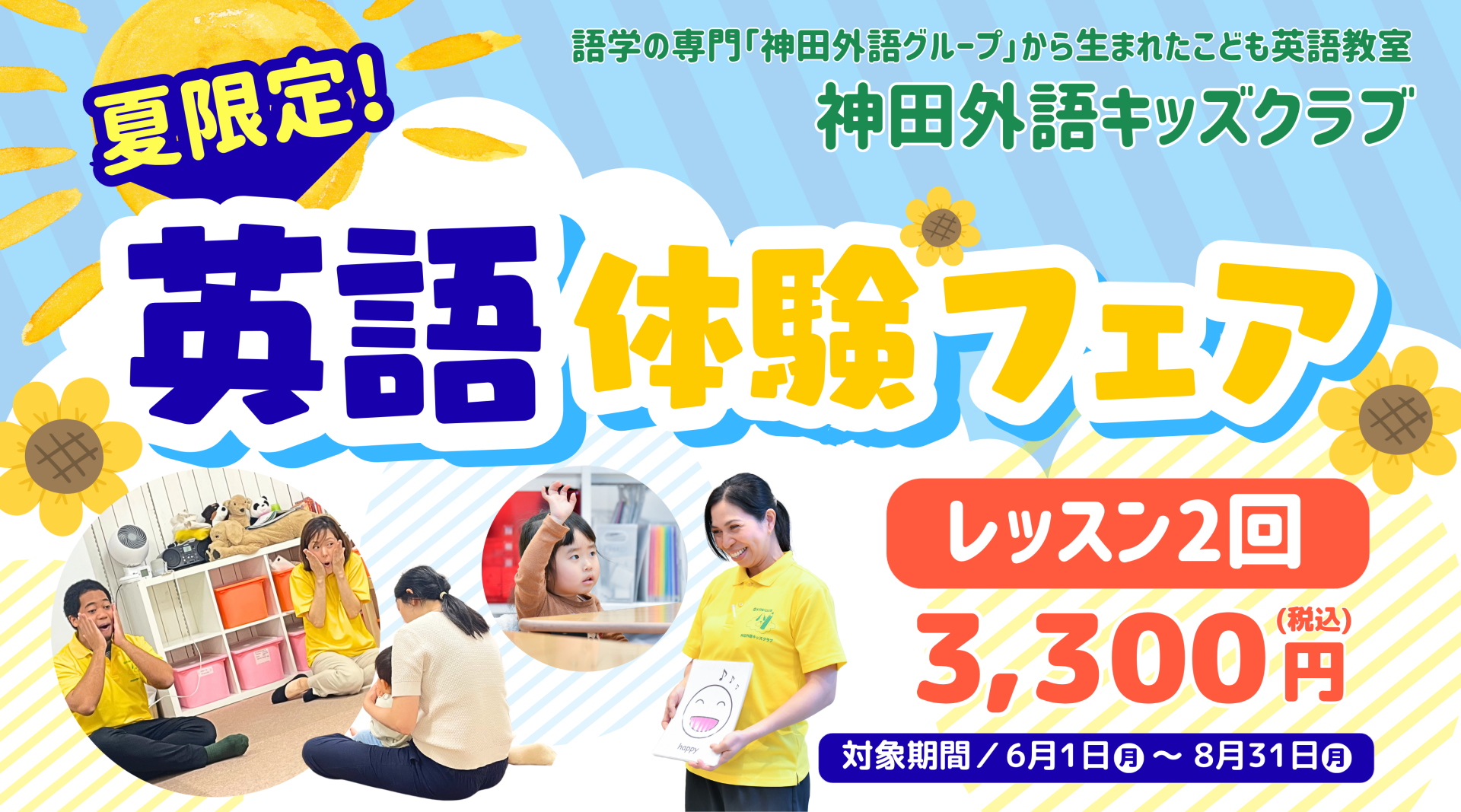 大宮教室のイメージ