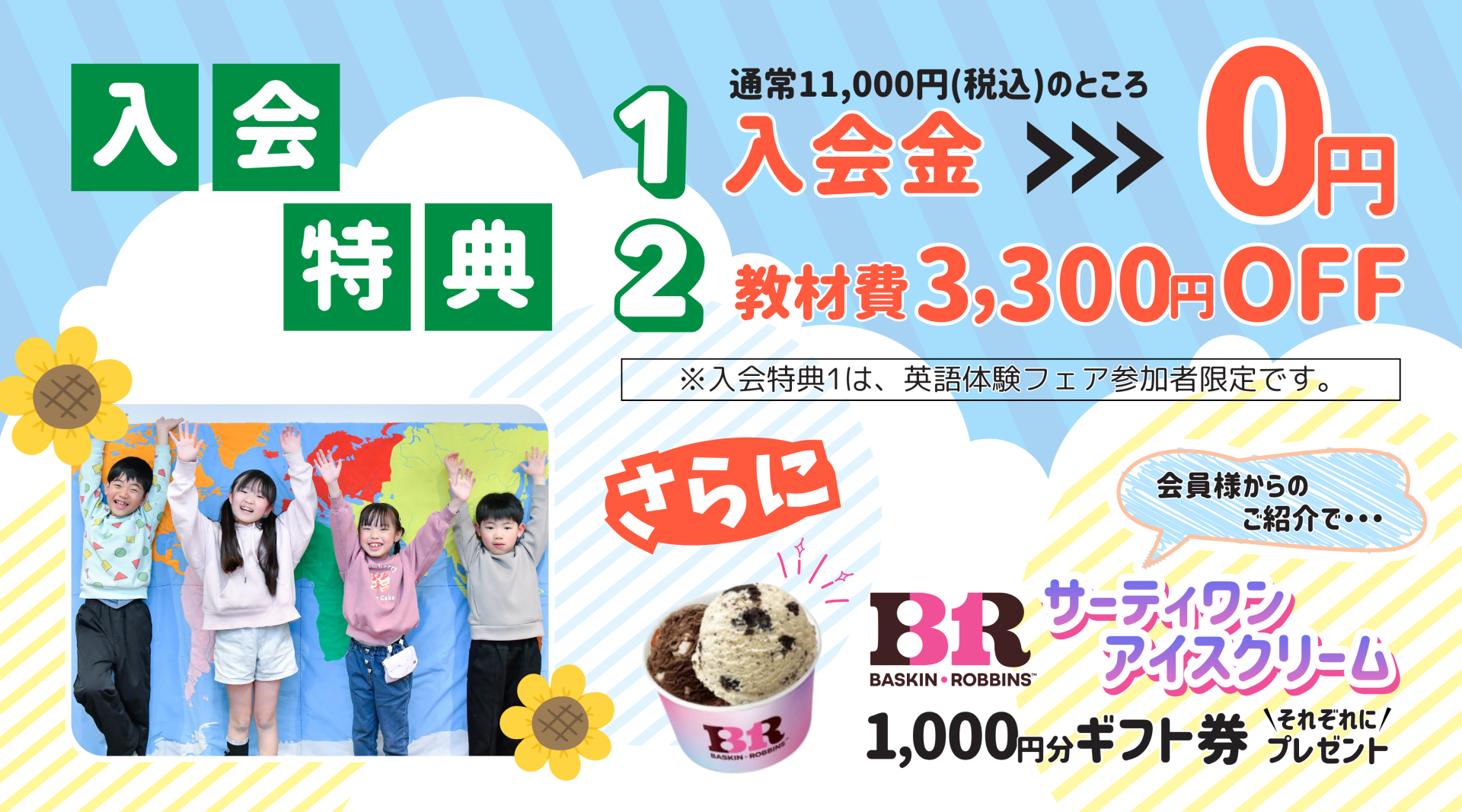 大宮教室のイメージ