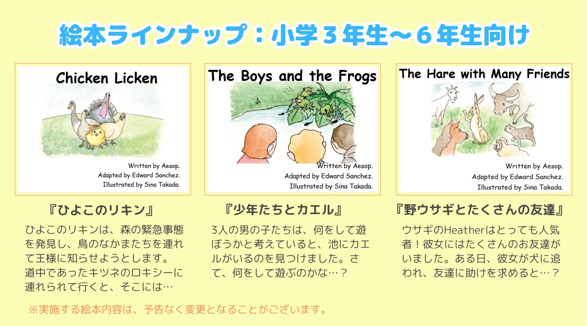 参加費無料|神田外語大学の学生による【英語絵本の読み聞かせ】レッスンのお知らせのイメージ