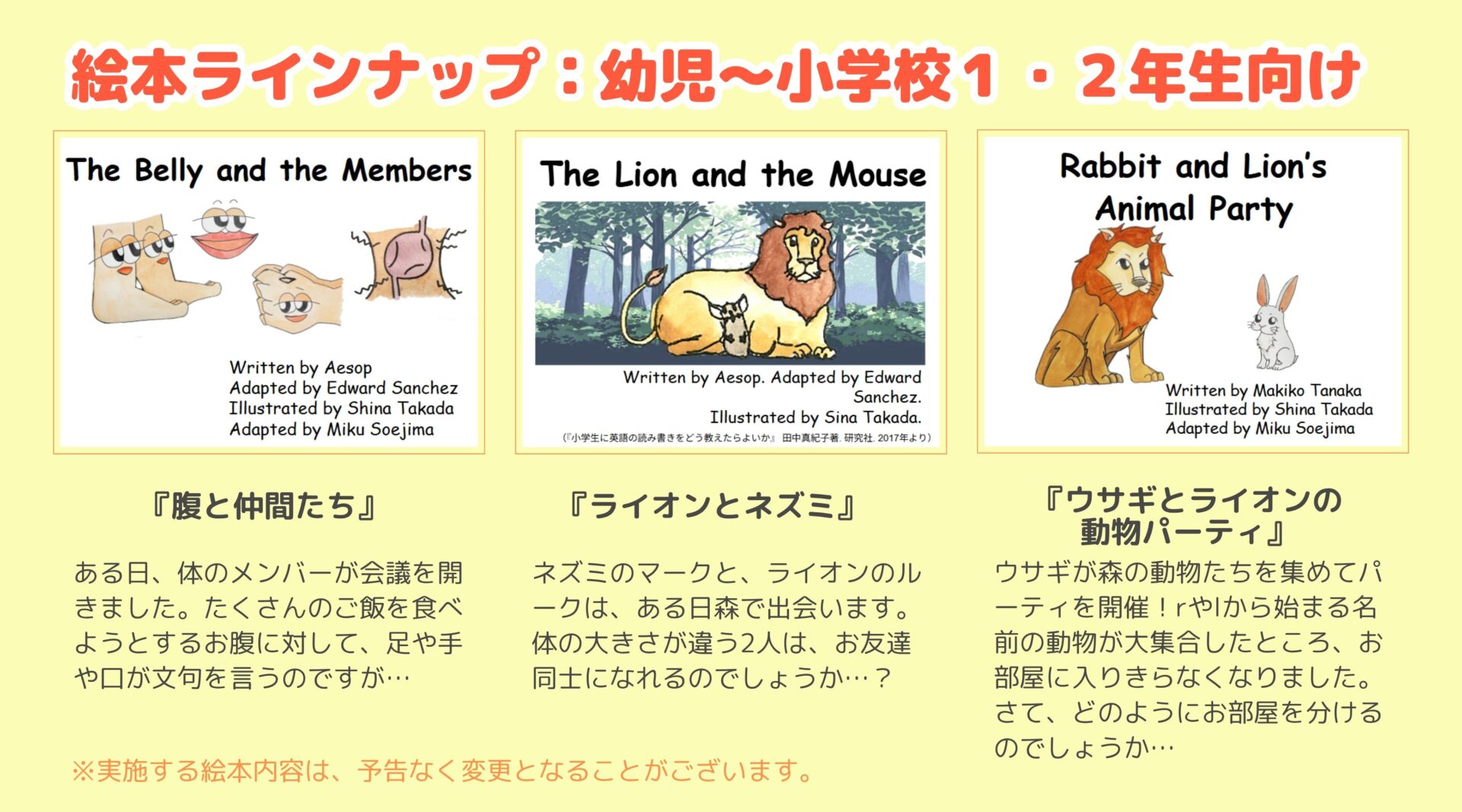参加費無料|神田外語大学の学生による【英語絵本の読み聞かせ】レッスンのお知らせのイメージ