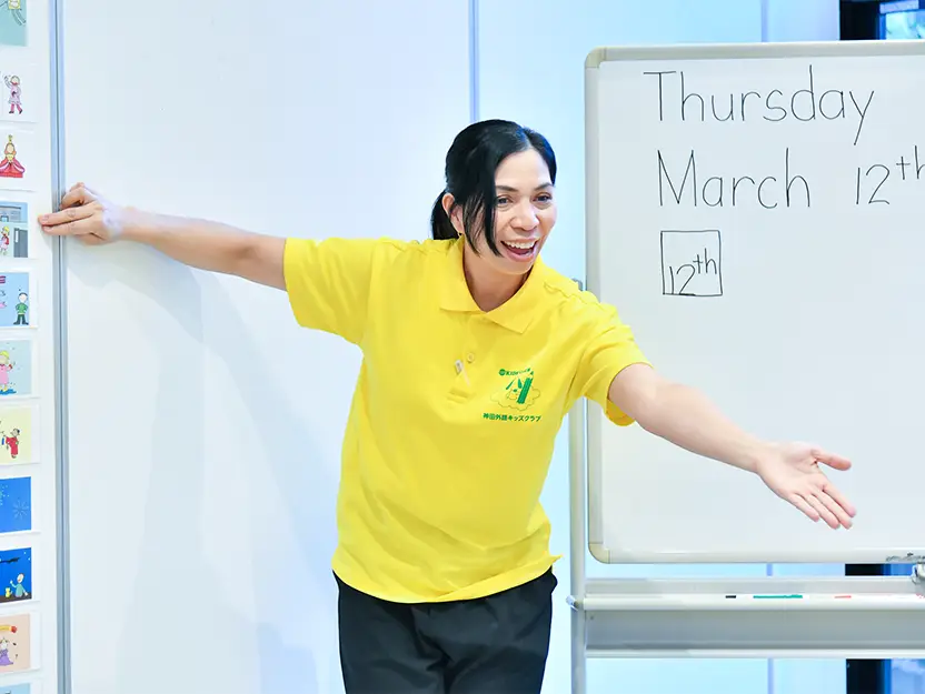 神田外語キッズクラブのイメージ