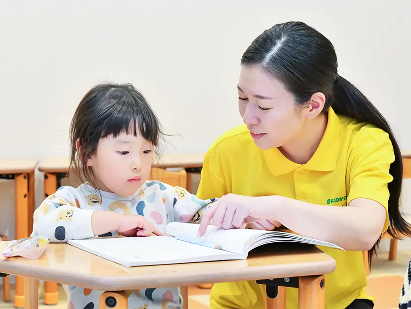 神田外語キッズクラブのイメージ