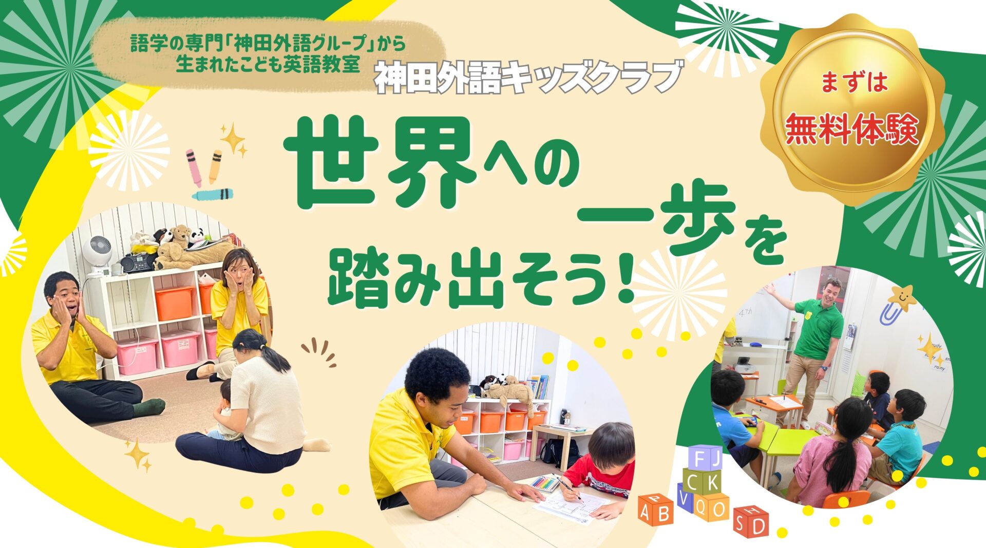 まだ間に合う！新学期レッスン♪春の無料体験受付中のイメージ
