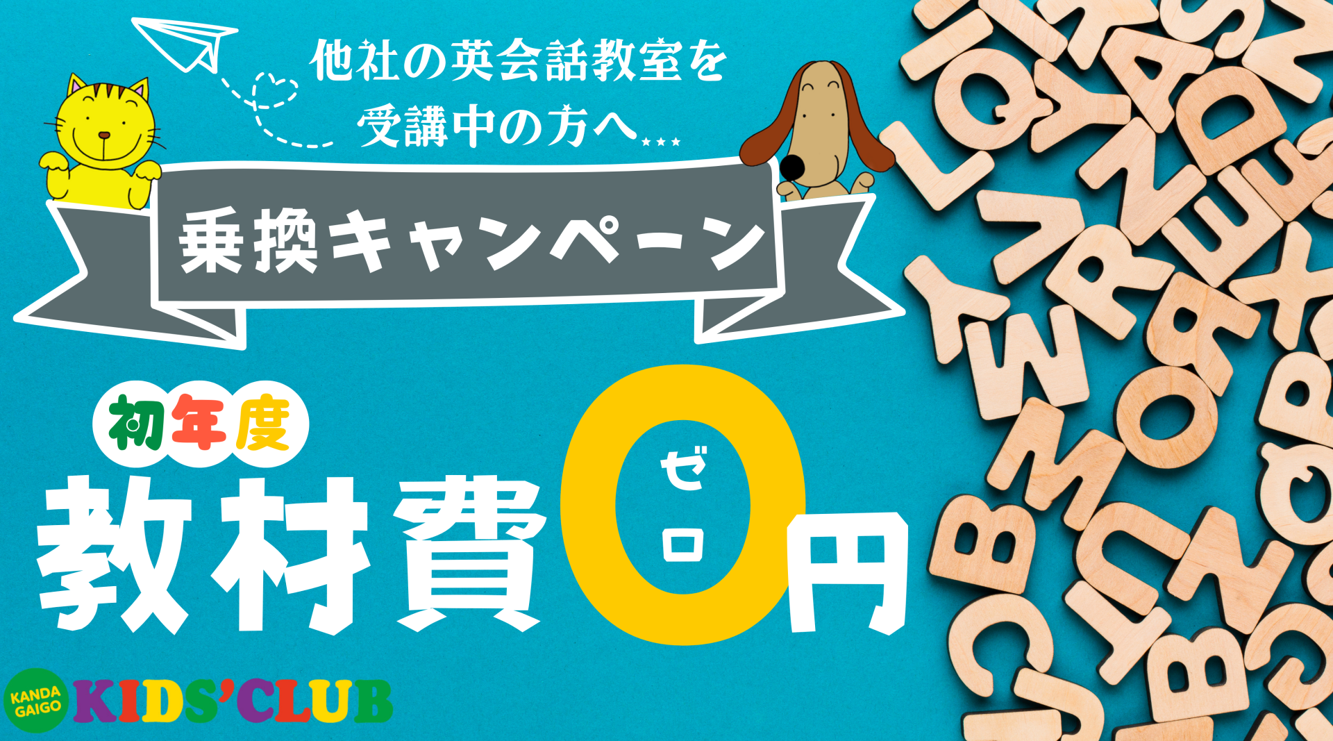 【松戸教室】6月🌈体験レッス日のご案内のイメージ