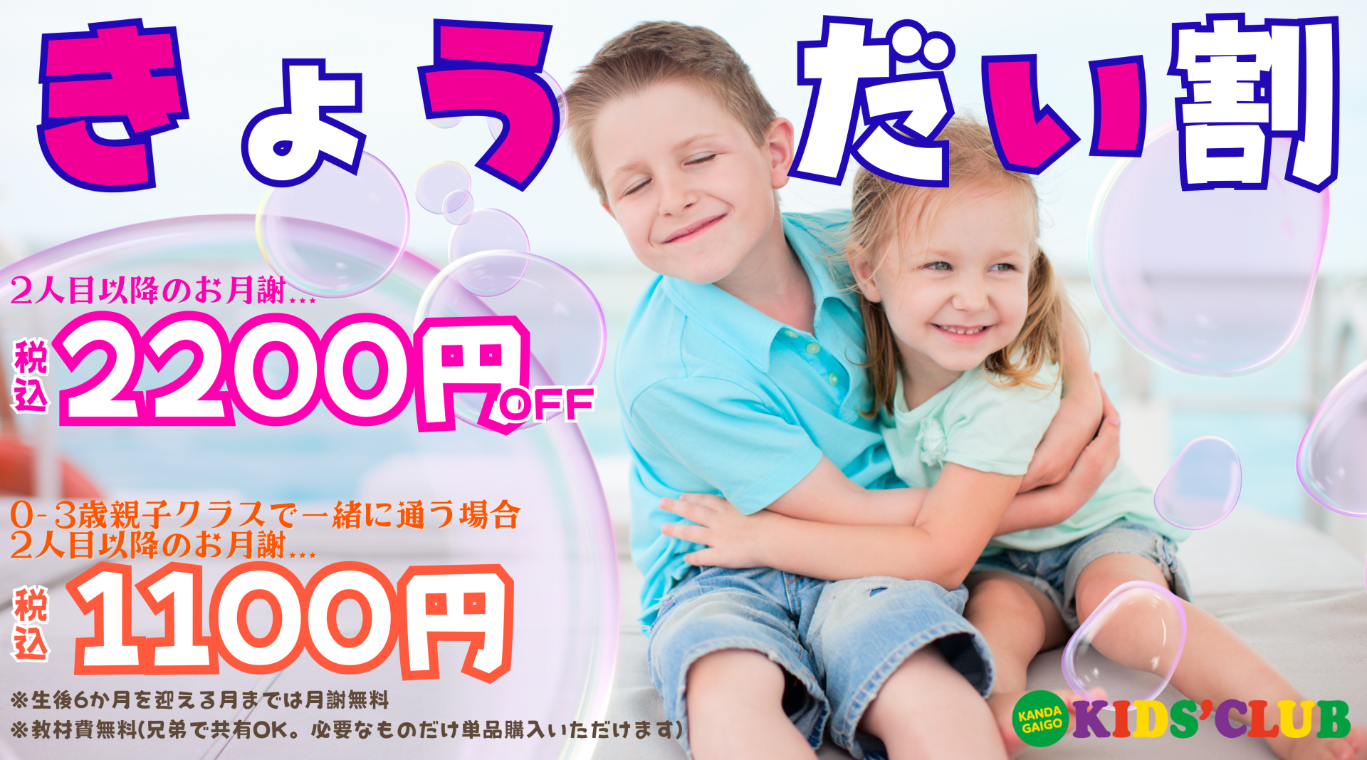 【松戸教室】6月🌈体験レッス日のご案内のイメージ