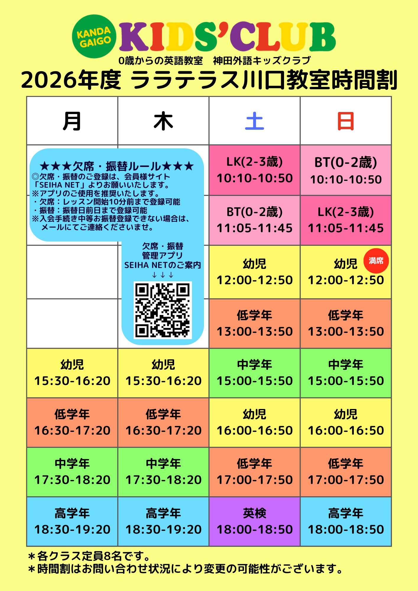 【川口教室】9月🛫体験レッスン日のご案内のイメージ